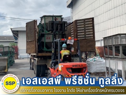 ให้เช่ารถโพล์คลิฟต์ 2-5 ตัน